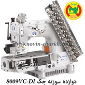 تصویر چرخ خیاطی صنعتی 13سوزنه جک JK-8009VCDI-130 ا JK-8009VC JK-8009VC