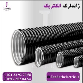 تصویر لوله فلکسی 42 flexible pipe 42