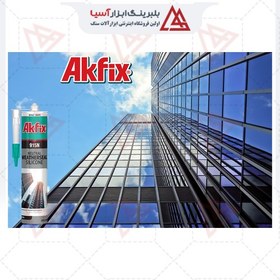 تصویر پلی اورتان سیلیکون خنثی آکفیکس AKFIX مدل 915N 