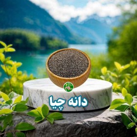 تصویر دانه چیا 