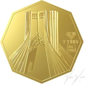 تصویر شمش طلا 1.2 گرم طلای محمد برج آزادی 24 عیار 