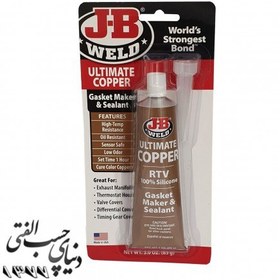 تصویر واشر ساز حرارتی مسی جی بی ولد J-B WELD Ultimate Copper Gasket 