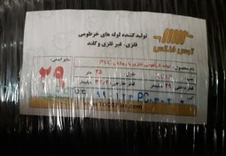 تصویر لوله فلکسي گالوانيزه روکشدار مشکي سايز 29 توس فلکس MC1P-BL-29 