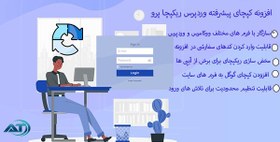 تصویر افزونه reCaptcha Pro BestWebSoft 