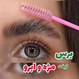 تصویر برس ابرو و مژه شیشه ای رنگی اکلیلی لیفت مژه و ابرو 