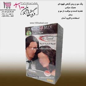 تصویر رنگ مو و ریش قهوه ای تیوپی 45 گرم مجیک میکس MAGIC MIX 