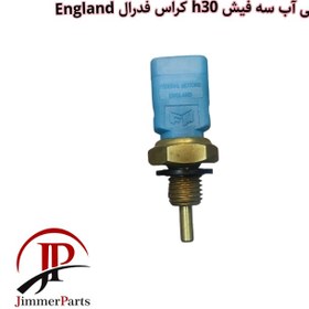 تصویر فشنگی آب سه فیش h30 cross 