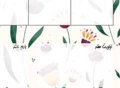 تصویر پلنر هفتگی دیجیتال طرح 2