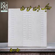 تصویر موزائیک پلیمری طرح ریلی 