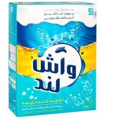 تصویر پودر ماشین لباسشویی واش لند عطری ۵۰۰ گرم 