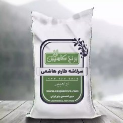 تصویر برنج سرلاشه طارم هاشمی 