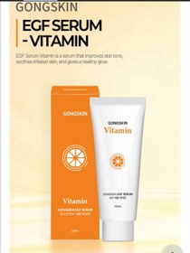 تصویر سرم ویتامین گونگ‌اسکین 