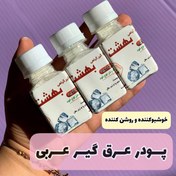 تصویر پودر گیاهی بوگیر بدن بهشت قابل استفاده برای تمام سنین رفع بوی بد و نامطبوع عرق به صورت کامل رفع بوی بد کفش روش مصرف مقدار کمی از پودر را بعد از حمام به زیر بغ/ل مرطوب بزنید . 