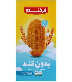 تصویر بیسکویت بدون قند فرخنده 270 گرم بسته 24 عددی 