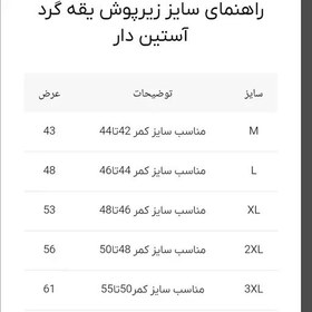 تصویر زیرپوش نیم آستین جناب 