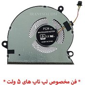 تصویر فن پردازنده و گرافیک لپ تاپ ایسوس مدل K571 ASUS K571 CPU GPU FAN