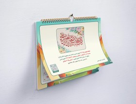 تصویر تقویم دیواری سال ۱۴۰۴ طرح کارتون - A4 