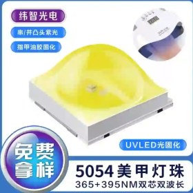 تصویر SMD LED پکیج 5050 UV ماوراء بنفش 8V 2W 