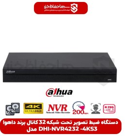 تصویر دستگاه ذخیره کننده داهوا NVR4232-4KS3 NVR