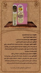 تصویر عطر سیترین 