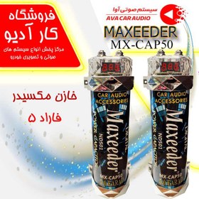 تصویر خازن مکسیدرMaxeeder MX-CAP50 