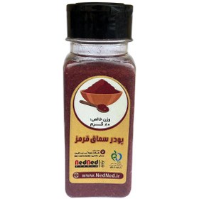 تصویر سماق قرمز 