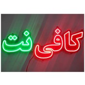 تصویر تابلو LED طرح کافی نت کد 480 