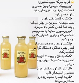 تصویر سرکه سیب تخمیری 