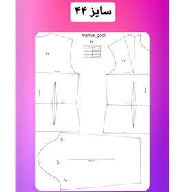 تصویر الگوآماده بالاتنه سایز 44 