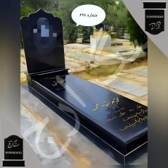 تصویر سنگ قبر گرانیت اصفهان شماره ۶۹۸ 