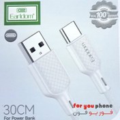 تصویر کابل اورجینال پاوربانک ۳۰ سانتی Earldom Earldom USB to Type-C cable