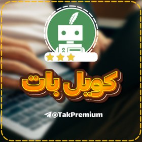 تصویر خرید اکانت کویل بات - QuillBot Premium 