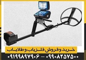 تصویر فلزیاب Titan ger 1000 