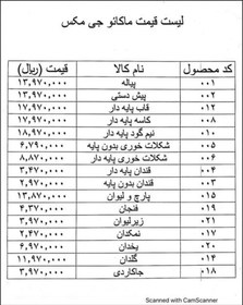 تصویر سرویس ماکائو کریستال چین 