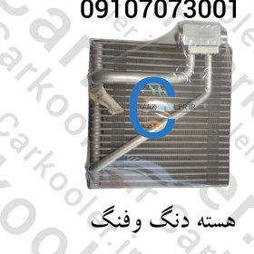 تصویر اواپراتور دنگفنگ 