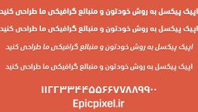 تصویر 3 فونت کادیلاک عربی فارسی 