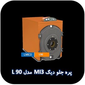 تصویر پره جلو دیگ MI3 مدل L90 