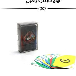 تصویر بازی کارتی اونو قابدار 