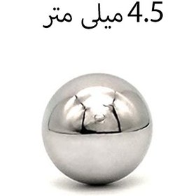 تصویر ساچمه کروم سایز 4.5 میلی متر بسته 100 عددی 