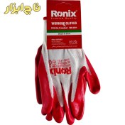 تصویر دستکش ایمنی رونیکس مدل RH-9011 