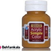تصویر رنگ اکریلیک سوداکو مدل Simple اکر ساده حجم 125 میلی لیتر کد 2344 