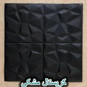 تصویر دیوارپوش فومی پشت چسب دار کریستال مشکی 