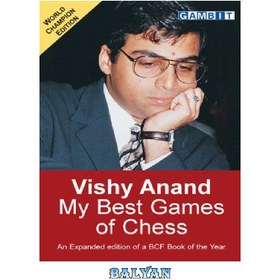 Anand my best games of chess (expanded edition)