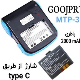 تصویر فیش پرینتر و فاکتور زن همراه کمری قابل حمل مدل GOOGPRT -MP3 بلوتوثی پهنای چاپ 80 میلیمتر GOOGPRT -MP3