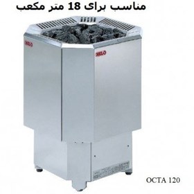 تصویر هیتر برقی سونای خشک هلو HELO مدل OCTA120 