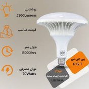 تصویر لامپ سفینه ای ۷۰ وات پی جی تی - آفتابی 70w pgt