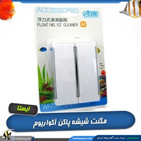 تصویر مگنت شیشه پاکن متوسط آکواریوم کد 936 ایستا Ista compact V CO2 diffuser