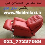 تصویر مبل ریلکسی جدید برقی راک و گردان لیزی بوی مدل Comfort Cloud Comfort Cloud single recliner sofa|Brand New