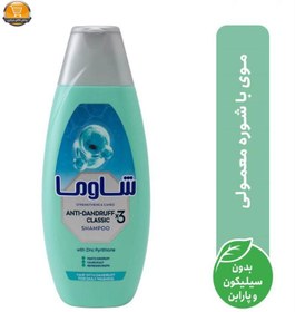 تصویر شامپو ضد شوره مو شاوما مدل Anti-Dandruff Classic X3 حجم 400 میلی لیتر 