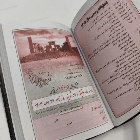 تصویر تقویم جیبی پالتویی هنر سال 1405 